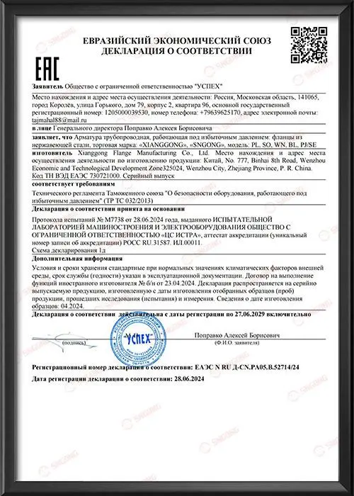 Franz EAC-DOC certificate