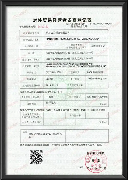 Registration Form for Foreign Trade Operators
