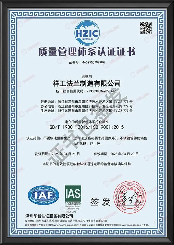 Quality Management System Certification Certificate - Chinese